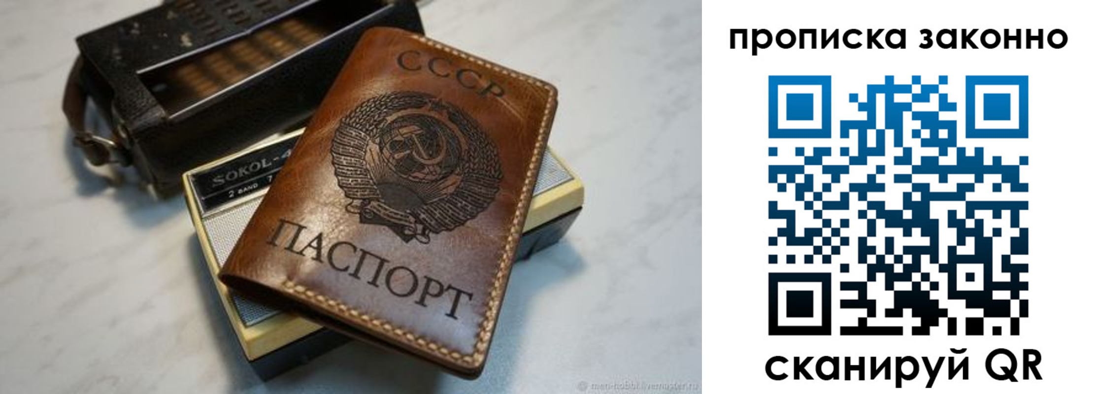временная регистрация надежно в Дмитрове