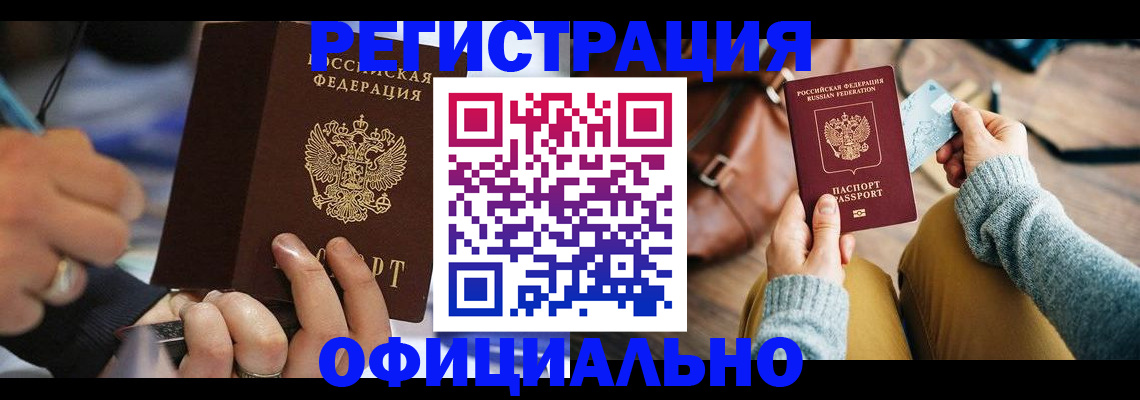 прописка для школы в Дмитрове