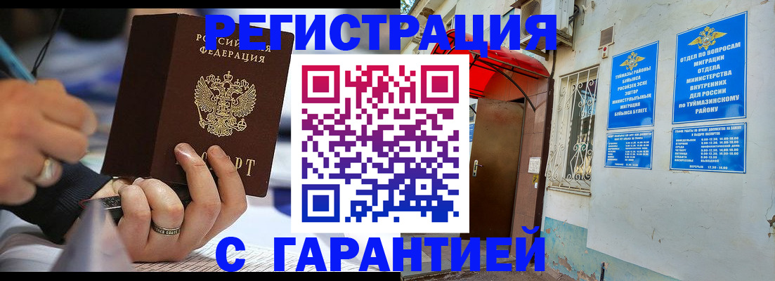 где прописаться в Дмитрове