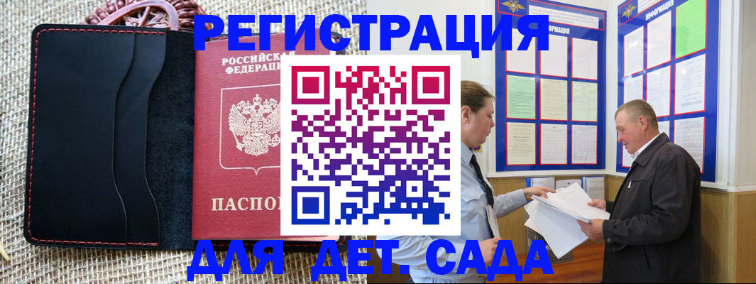 регистрация для школы в Дмитрове