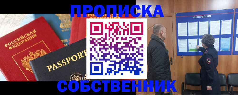 прописка гарантия в Дмитрове