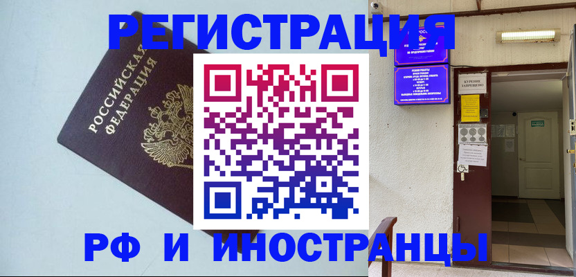 временная регистрация в Дмитрове